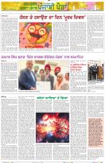 Punjabi Paidan (Des-Pardes Vasda Punjab/Punjabi Diaspora)