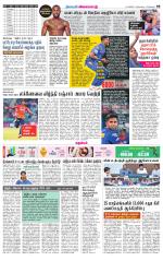 cuddalore supplement