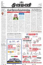 Dinamani - Virudhunagar