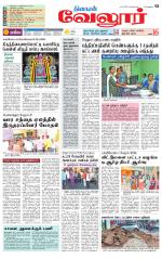 Vellore Supplement