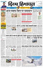 Divya Himachal Chandigarh+Mera Shimla +Aastha