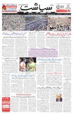 Siasat Daily