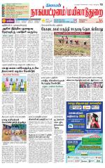 Nagai-Trichy Supplement