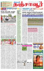 Thanjavur-Trichy Supplement