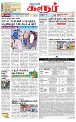 Karur-Trichy Supplement