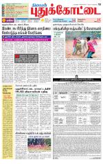 Pudukkottai-Trichy Supplement
