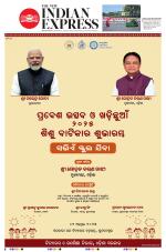The New Indian Express-Bhubaneswar