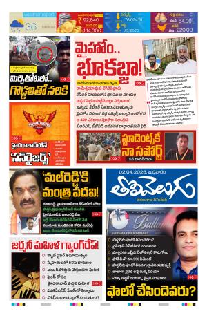 Tolivelugu Epaper 02 April 2025