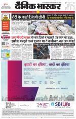 छिंदवाड़ा 