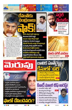 Merupu Epaper 02 April 2025