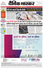 सतना-विंध्य