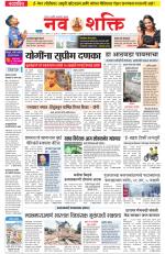 Navshakti Epaper
