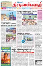 Tiruvellore-Chennai Supplement