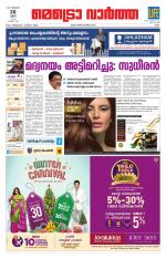 Metrovaartha - Ernakulam