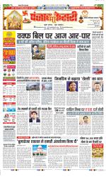 Ghaziabad - Punjab Kesari
