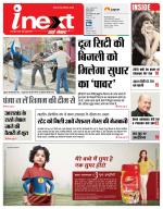 Dehradun Hindi ePaper, Dehradun Hindi Newspaper - InextLive