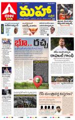 Mahaa Daily 