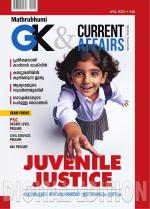 GK & Current Affairs