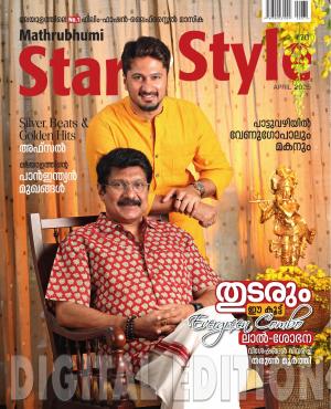 Star & Style - 2025 April