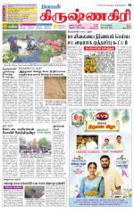 Krishnagiri-Salem Supplement