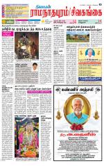 Madurai-Ramnad Supplement