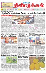 Dindigul-Madurai Supplement