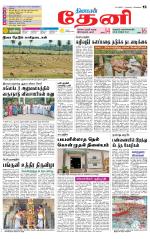 Theni-Madurai Supplement