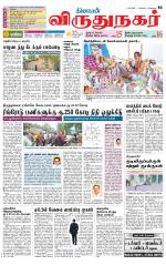 Virudhunagar-Madurai Supplement