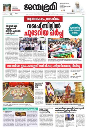 Thrissur