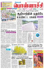 Pollachi-Coimbatore Supplement