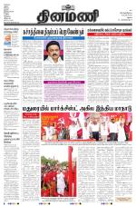 Dinamani - Ramanathapuram & Sivagangai