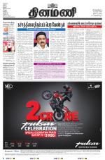 Dinamani - Tiruvarur