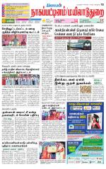 Nagai-Trichy Supplement