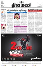 Dinamani - Perambalur & Ariyalur