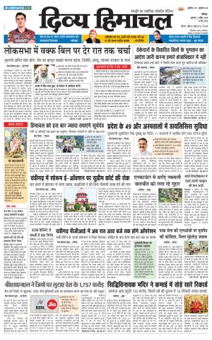 Divya Himachal Chandigarh