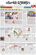Punjabi Tribune