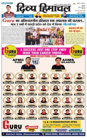 Divya Himachal Pathankot