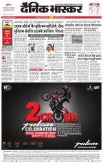 नागपुर-विदर्भ