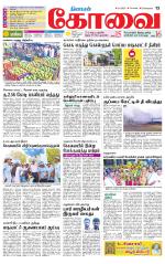 Coimbatore Supplement