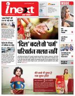 Prayagraj Hindi ePaper, Allahabad Hindi Newspaper - InextLive