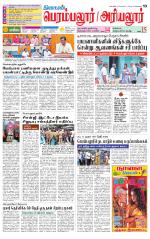 Perambalur-Trichy Supplement
