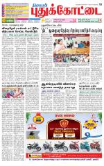 Pudukkottai-Trichy Supplement