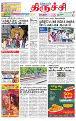 Trichy Supplement