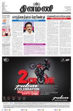 Dinamani - Tiruvallur