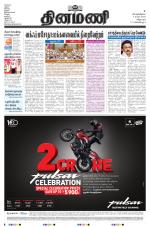 Dinamani - Villupuram