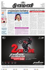 Dinamani - Puducherry