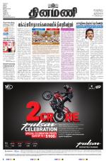 Dinamani -Tirunelveli