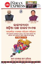 The New Indian Express-Bhubaneswar