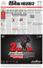 अकोला सिटी 