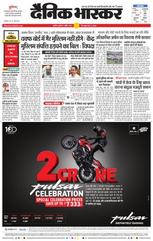 अकोला सिटी 